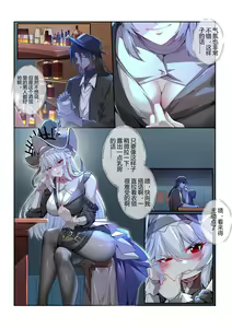 Page 10 of （lsc5）幽灵鲨 2.0 - preview thumbnail