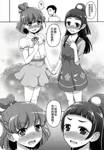 Page 3 of Mahou Tsukai no Shuusei - preview thumbnail