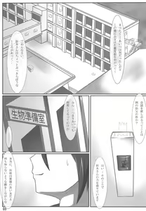 Page 3 of Niryuu no Hito - preview thumbnail