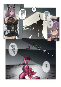 Page 2 of 角色个人--提丰本 - preview thumbnail
