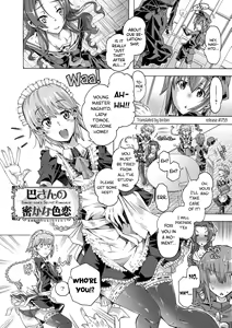 Page 48 of Maria-san no Okinimesu mama - Maria, as you like. | Just as Maria-san Likes It - preview thumbnail