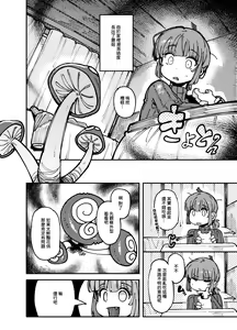 Page 4 of Ie ga Shike Sugite Haete Kita Genkaku Yuuhatsu Suru Kinoko o Goshoku Shite Hatsujou Shita Ato no Are ya Kore | 家裡過於潮濕長出致幻蘑菇意外誤食後發情的那些事 - preview thumbnail
