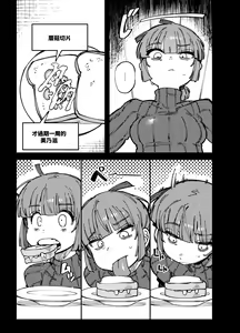 Page 5 of Ie ga Shike Sugite Haete Kita Genkaku Yuuhatsu Suru Kinoko o Goshoku Shite Hatsujou Shita Ato no Are ya Kore | 家裡過於潮濕長出致幻蘑菇意外誤食後發情的那些事 - preview thumbnail