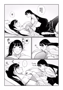 Page 10 of Shinchou-sa Dousei Couple | 身高差距超大的同性情侶 - preview thumbnail