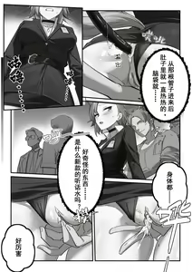 Page 8 of （lsc5）斥罪 1.0 - preview thumbnail