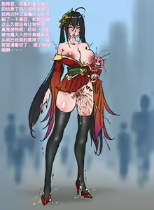 Page 11 of 凤堕虫窟 （2024.2） - preview thumbnail