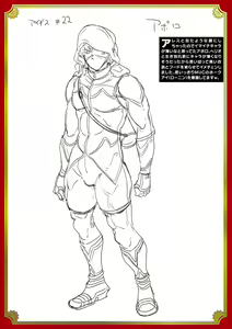 Page 221 of Raikou Shinki Igis Magia III -PANDRA saga 3rd ignition- - preview thumbnail