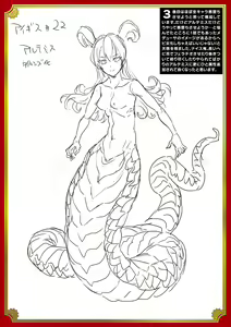 Page 222 of Raikou Shinki Igis Magia III -PANDRA saga 3rd ignition- - preview thumbnail