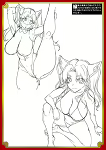 Page 233 of Raikou Shinki Igis Magia III -PANDRA saga 3rd ignition- - preview thumbnail