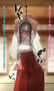 Page 1241 of Murakami Suigun - preview thumbnail