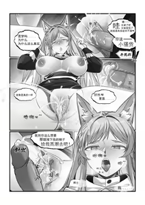 Page 14 of 皮肤系列--鸿雪本 - preview thumbnail