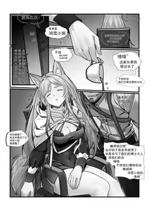 Page 3 of 皮肤系列--鸿雪本 - preview thumbnail
