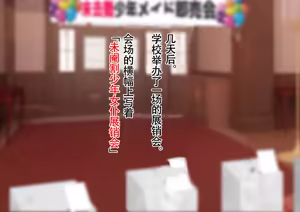 Page 116 of Honjitsu de Danshi wa Haishi Shimasu! Kyousei Josou Gakuen - preview thumbnail