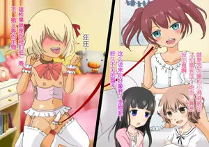 Page 140 of Honjitsu de Danshi wa Haishi Shimasu! Kyousei Josou Gakuen - preview thumbnail