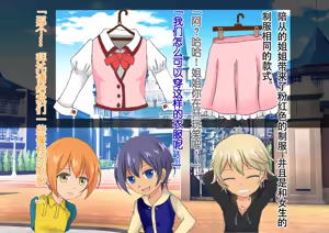 Page 24 of Honjitsu de Danshi wa Haishi Shimasu! Kyousei Josou Gakuen - preview thumbnail