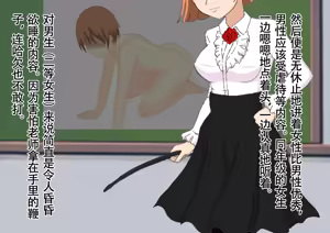 Page 67 of Honjitsu de Danshi wa Haishi Shimasu! Kyousei Josou Gakuen - preview thumbnail