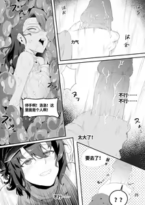 Page 16 of 皮肤系列--洛洛本（一） - preview thumbnail