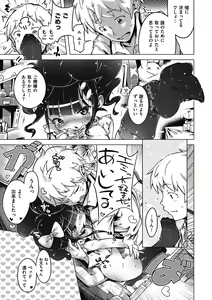 Page 103 of Motto! Hatsukoi Ribbon. (decensored) - preview thumbnail