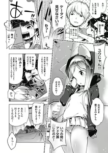 Page 112 of Motto! Hatsukoi Ribbon. (decensored) - preview thumbnail
