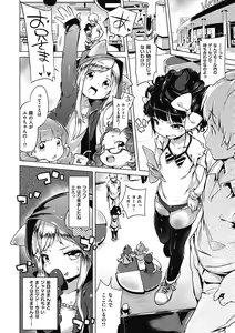 Page 114 of Motto! Hatsukoi Ribbon. (decensored) - preview thumbnail