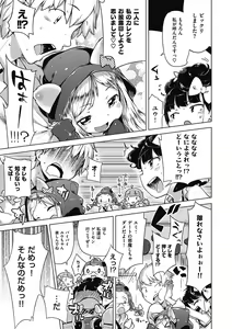Page 115 of Motto! Hatsukoi Ribbon. (decensored) - preview thumbnail