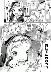 Page 118 of Motto! Hatsukoi Ribbon. (decensored) - preview thumbnail