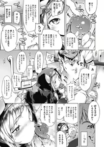 Page 119 of Motto! Hatsukoi Ribbon. (decensored) - preview thumbnail