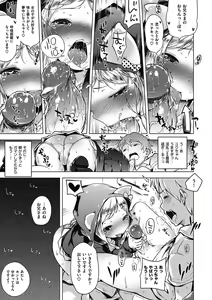 Page 121 of Motto! Hatsukoi Ribbon. (decensored) - preview thumbnail