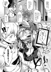 Page 126 of Motto! Hatsukoi Ribbon. (decensored) - preview thumbnail
