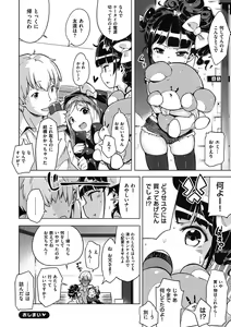 Page 134 of Motto! Hatsukoi Ribbon. (decensored) - preview thumbnail