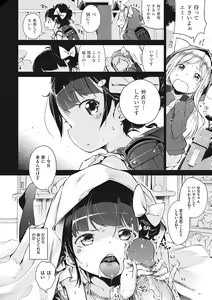 Page 136 of Motto! Hatsukoi Ribbon. (decensored) - preview thumbnail