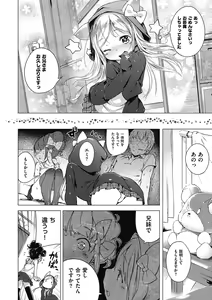 Page 138 of Motto! Hatsukoi Ribbon. (decensored) - preview thumbnail