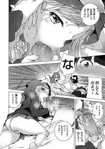 Page 140 of Motto! Hatsukoi Ribbon. (decensored) - preview thumbnail