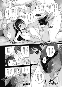 Page 188 of Motto! Hatsukoi Ribbon. (decensored) - preview thumbnail