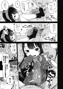 Page 189 of Motto! Hatsukoi Ribbon. (decensored) - preview thumbnail