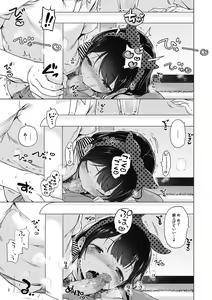 Page 195 of Motto! Hatsukoi Ribbon. (decensored) - preview thumbnail