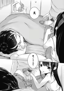 Page 199 of Motto! Hatsukoi Ribbon. (decensored) - preview thumbnail