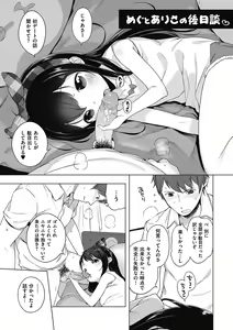 Page 213 of Motto! Hatsukoi Ribbon. (decensored) - preview thumbnail