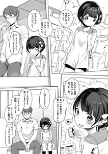 Page 214 of Motto! Hatsukoi Ribbon. (decensored) - preview thumbnail