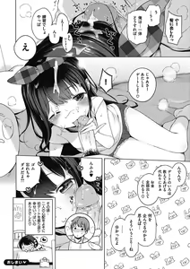 Page 216 of Motto! Hatsukoi Ribbon. (decensored) - preview thumbnail