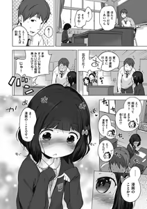 Page 218 of Motto! Hatsukoi Ribbon. (decensored) - preview thumbnail