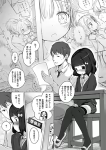 Page 219 of Motto! Hatsukoi Ribbon. (decensored) - preview thumbnail