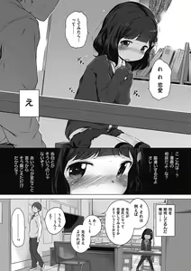 Page 220 of Motto! Hatsukoi Ribbon. (decensored) - preview thumbnail