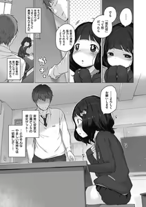 Page 223 of Motto! Hatsukoi Ribbon. (decensored) - preview thumbnail