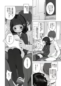 Page 224 of Motto! Hatsukoi Ribbon. (decensored) - preview thumbnail