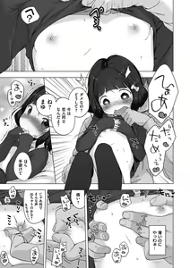 Page 227 of Motto! Hatsukoi Ribbon. (decensored) - preview thumbnail