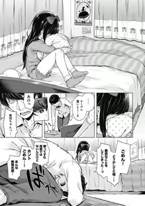 Page 23 of Motto! Hatsukoi Ribbon. (decensored) - preview thumbnail
