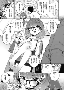 Page 265 of Motto! Hatsukoi Ribbon. (decensored) - preview thumbnail