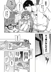 Page 266 of Motto! Hatsukoi Ribbon. (decensored) - preview thumbnail