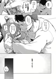 Page 271 of Motto! Hatsukoi Ribbon. (decensored) - preview thumbnail